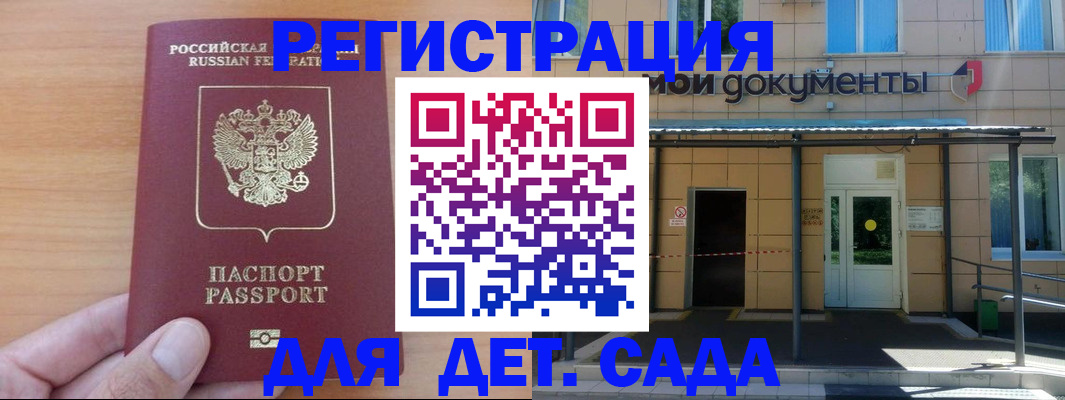 прописка паспорт в Козловке