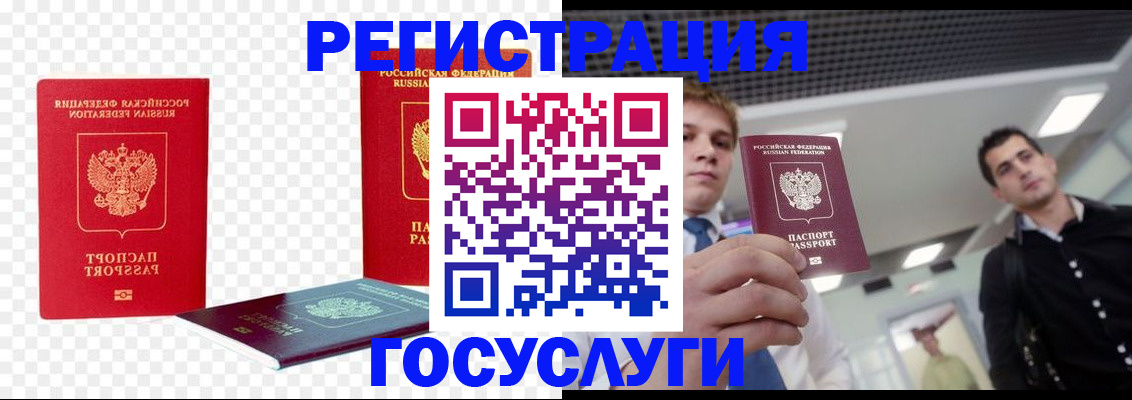 прописка ребенка в Козловке