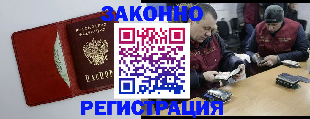 прописка ребенка в Козловке