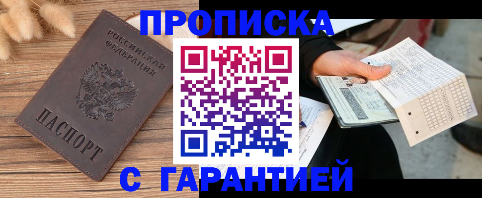 где прописаться в Козловке