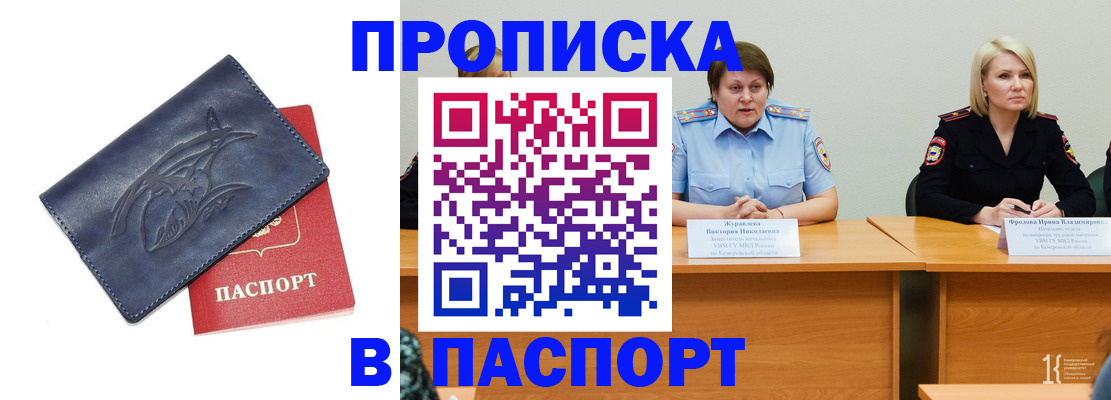 пропишу в квартире в Козловке