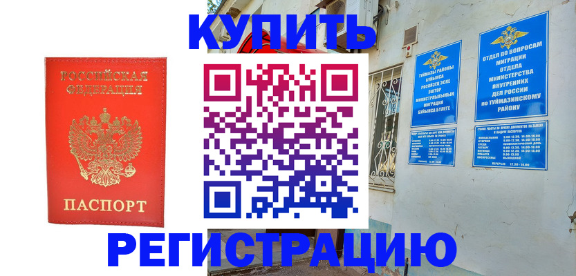 регистрация для школы в Козловке