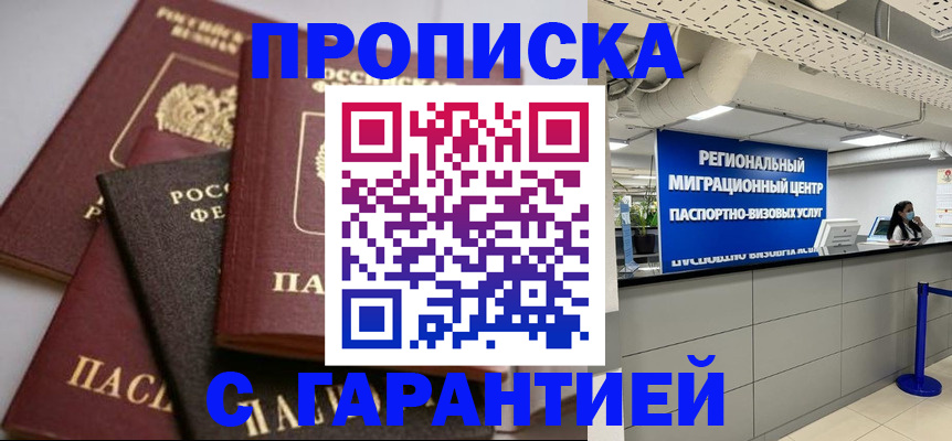 временная регистрация законно в Козловке